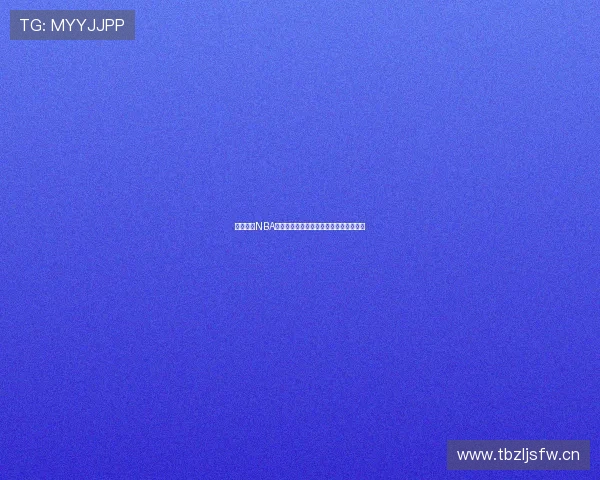 极速体育NBA高清直播免费观看全程精彩赛事尽在掌握