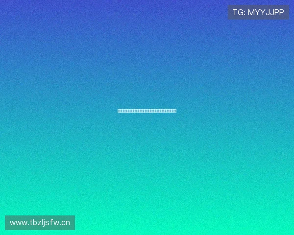 黑白体育直播免费观看全网高清赛事精彩呈现实时更新